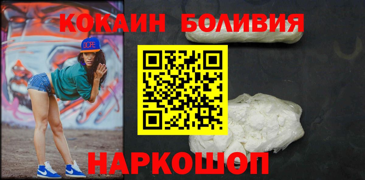 Кокаин 98% Верхний Уфалей