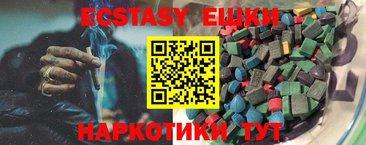 Ecstasy TESLA Верхний Уфалей