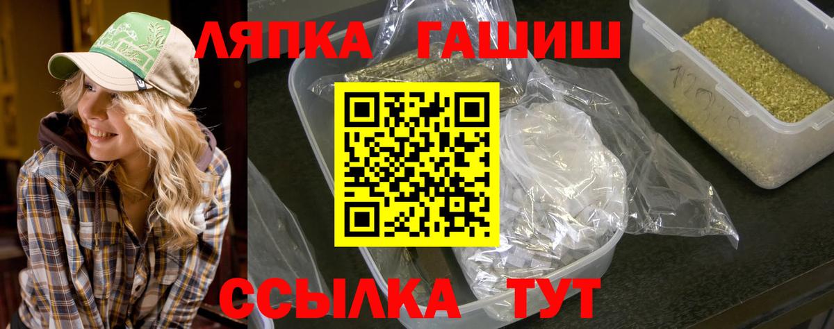 ГАШ хэш  Гашиш убойный  Вход с VPN  наркота  Верхний Уфалей  ГАШИШ 