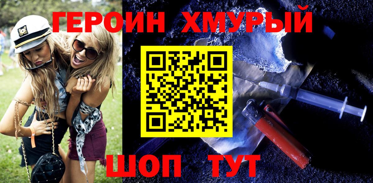 Верхний Уфалей  Героин герыч  Вход с VPN 