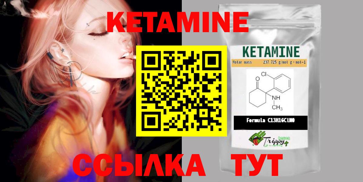 Кетамин ketamine  КЕТАМИН ketamine  нарко площадка формула  Вход с VPN  Верхний Уфалей 