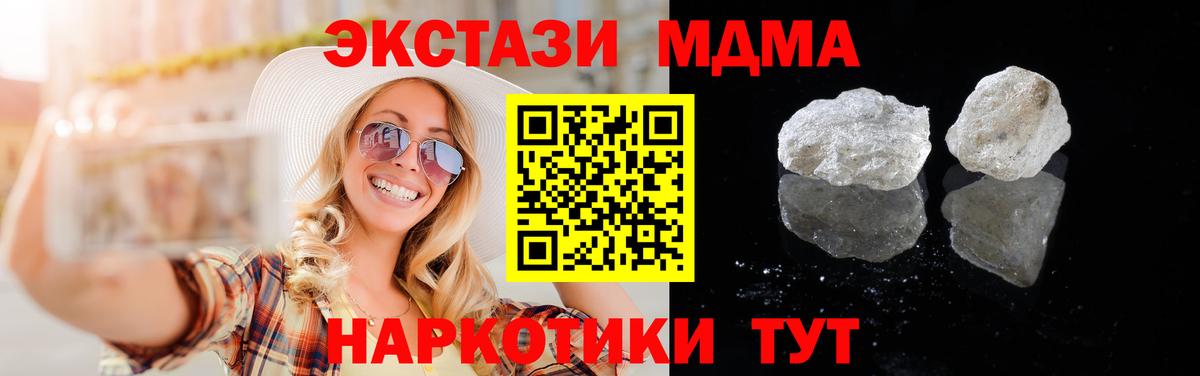 МДМА VHQ  Вход с VPN  Верхний Уфалей 