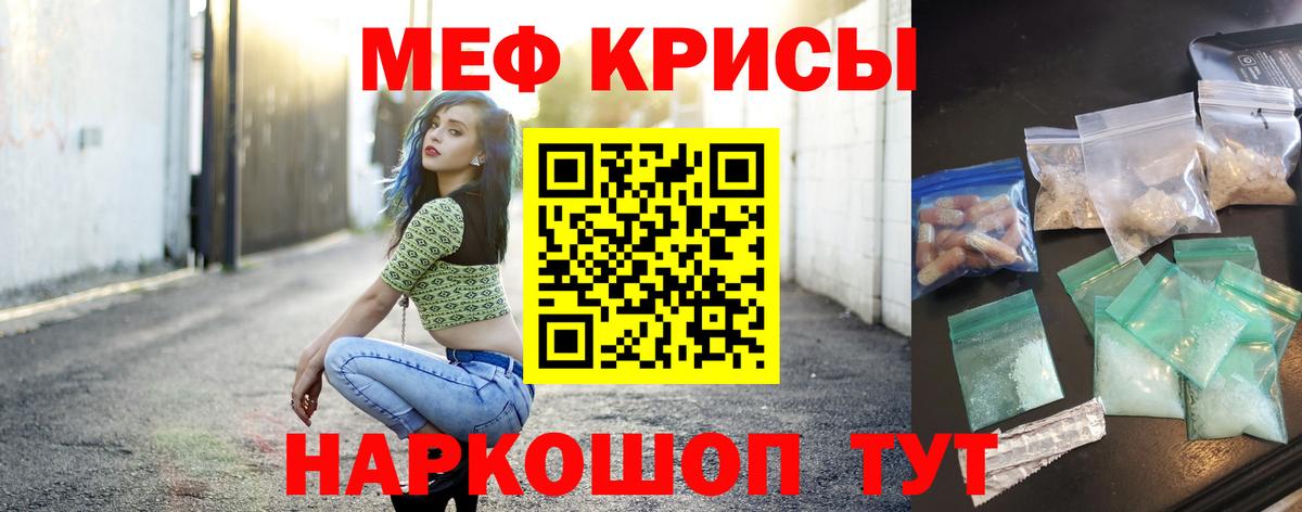 Меф кристаллы  МЯУ-МЯУ  купить  цена  Верхний Уфалей  Вход с VPN  Мефедрон мяу мяу 