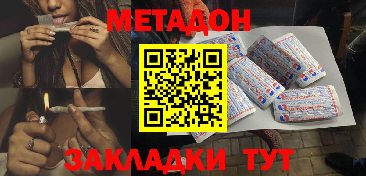 Верхний Уфалей  МЕТАДОН VHQ  Вход с VPN  Метадон VHQ 
