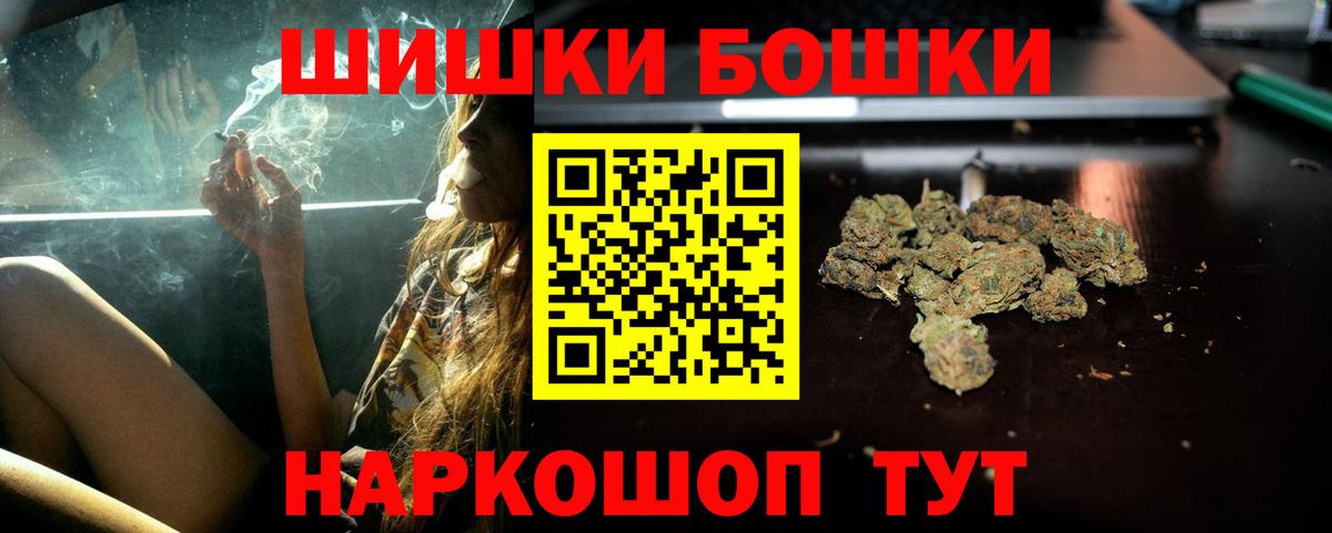 Верхний Уфалей  Бошки Шишки OG Kush  Вход с VPN  Канабис Amnesia  Бошки Шишки Amnesia 